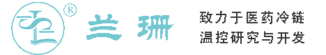 武隆区干冰厂家_武隆区干冰批发_武隆区冰袋批发_武隆区食品级干冰_厂家直销-武隆区兰珊干冰厂